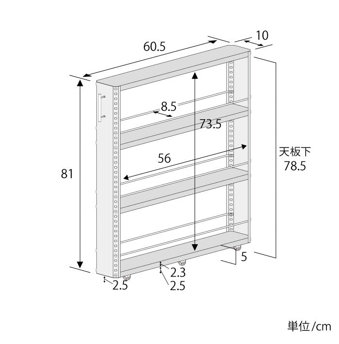 日本製 燕三条 ステンレスすき間収納 幅10cm ロータイプ 高さ81cm 棚板調節 隙間収納 すき間収納 キッチン収納 キッチンワゴン スリム(代引不可)