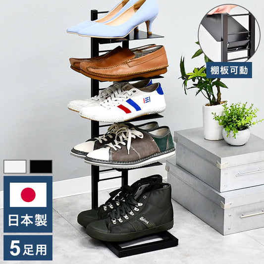 日本製 飾るシューズラック 5段 フロートシューズラック 5足用 スリム スチールラック 玄関収納 オープンラック スリッパラック スニーカー ディスプレイ 隙間収納(代引不可)