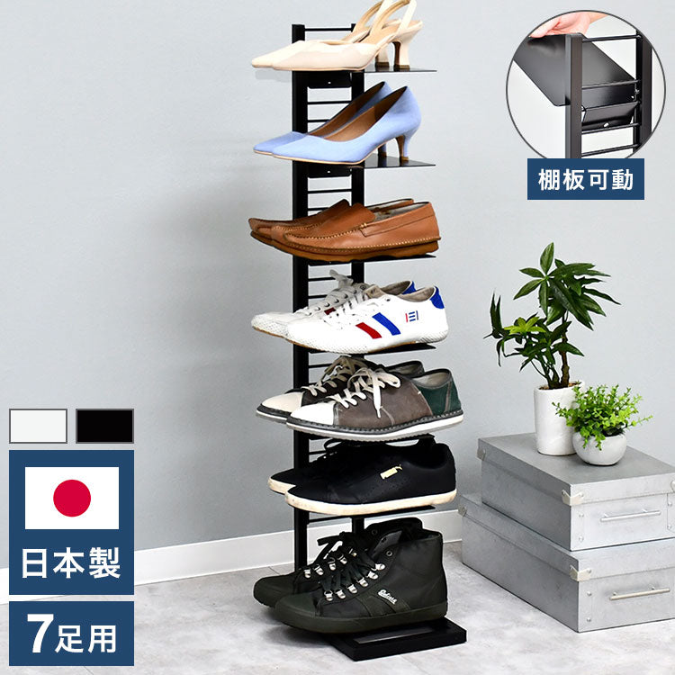 日本製 飾るシューズラック 7段 フロートシューズラック 7足用 スリム スチールラック 玄関収納 オープンラック スリッパラック スニーカー ディスプレイ 隙間収納(代引不可)