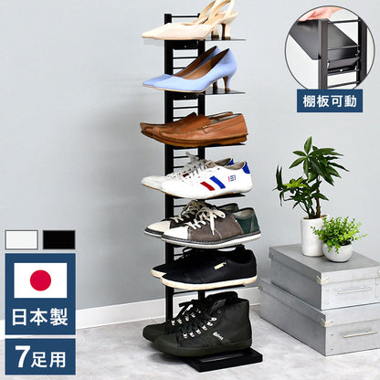 日本製 飾るシューズラック 7段 フロートシューズラック 7足用 スリム スチールラック 玄関収納 オープンラック スリッパラック スニーカー ディスプレイ 隙間収納(代引不可)
