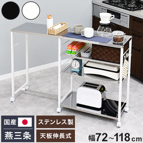 日本製 しまえる作業台付きキッチン家電ワゴン 幅72~118cm 天板伸縮式 キッチンワゴン 伸長式 ステンレス 作業台 レンジ台 トースターラック コンパクト スリム(代引不可)