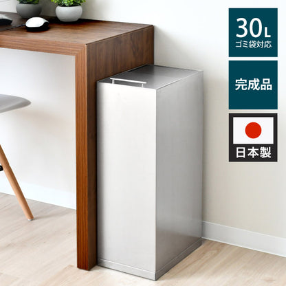日本製 ステンレスダストボックス 30L袋用 スタイリッシュ ゴミ箱 スライド式 フタ付き 蓋付き シンプル ごみ箱 スリム おしゃれ 角型 リビング キッチン 台所(代引不可)