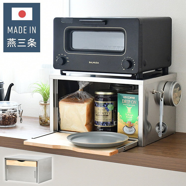 日本製 燕三条 ウッドとステンレスのブレッドケース 外せる木製トレー付き 頑丈 奥行28 トースターラック ブレッドケース 前開き 扉 キッチン収納 ブレッドボックス 食パン ジャム コーヒー 収納(代引不可)