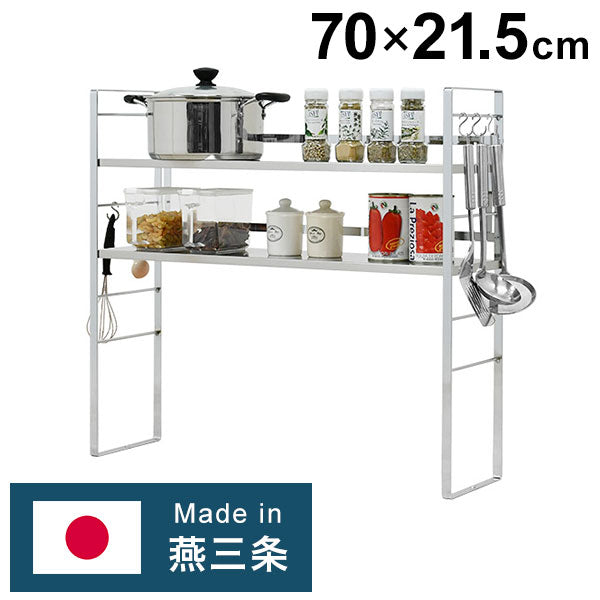 日本製 燕三条 コンロ奥ラック コンロ幅60cm用 ステンレス棚 調味料ラック スパイスラック 高さ調節 キッチンラック キッチン収納 隙間収納 すき間収納 おしゃれ(代引不可)