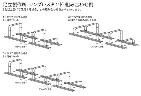 日本製 シンプル自転車ラック 3台用 一般家庭用 サイクルラック 自転車スタンド 自転車置き 駐輪スタンド 簡易スタンド 屋外(代引不可)