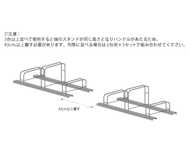 日本製 シンプル自転車ラック 3台用 一般家庭用 サイクルラック 自転車スタンド 自転車置き 駐輪スタンド 簡易スタンド 屋外(代引不可)