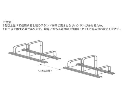 日本製 シンプル自転車ラック 3台用 一般家庭用 サイクルラック 自転車スタンド 自転車置き 駐輪スタンド 簡易スタンド 屋外(代引不可)