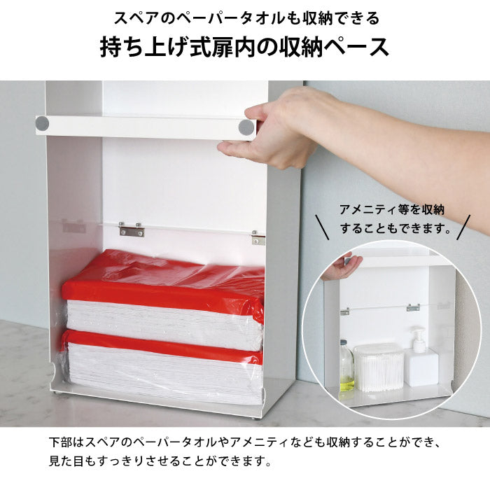 日本製 ペーパータオルホルダー 置き型 卓上タイプ 収納付き スペアも収納 スリム シンプル 扉収納 ペーパータオルストッカー(代引不可)