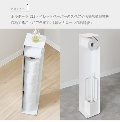 日本製 トイレットペーパーホルダー 自立式 スリム スタンド式 トイレットペーパースタンド トイレラック 芯なし対応 保管 ストッカー コンパクト 省スペース トイレ収納(代引不可)