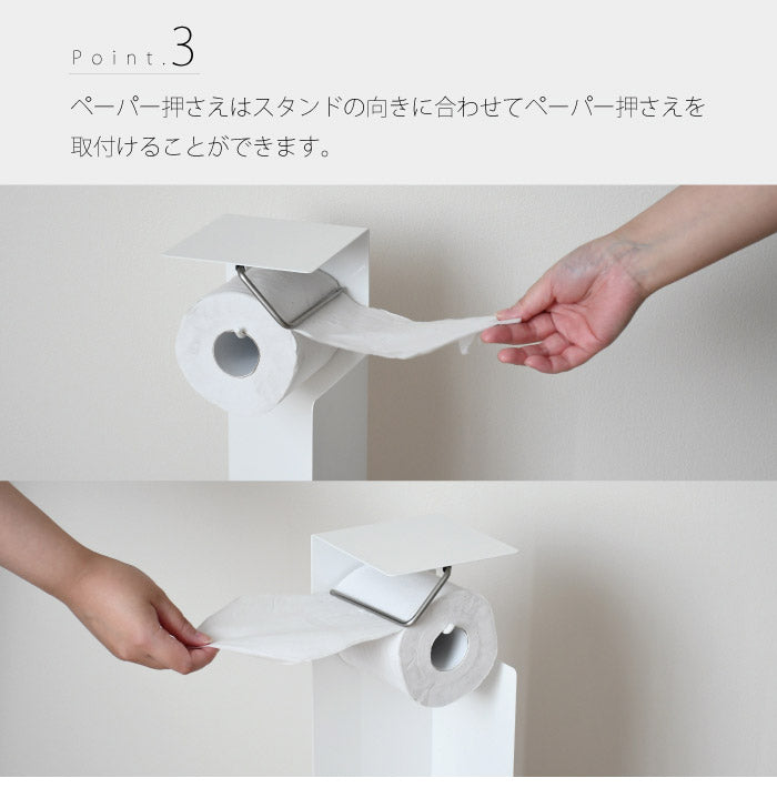 日本製 トイレットペーパーホルダー 自立式 スリム スタンド式 トイレットペーパースタンド トイレラック 芯なし対応 保管 ストッカー コンパクト 省スペース トイレ収納(代引不可)