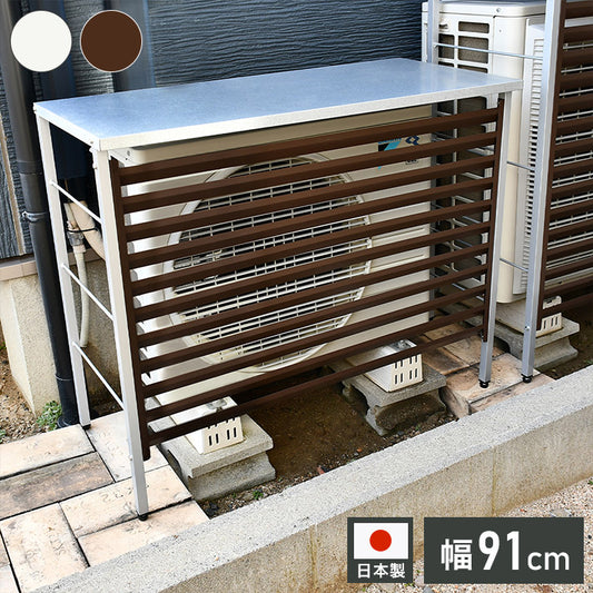 日本製 新ルーバー室外機カバー ルーバー式 スタイリッシュ エアコン室外機カバー エアコンカバー おしゃれ(代引不可)