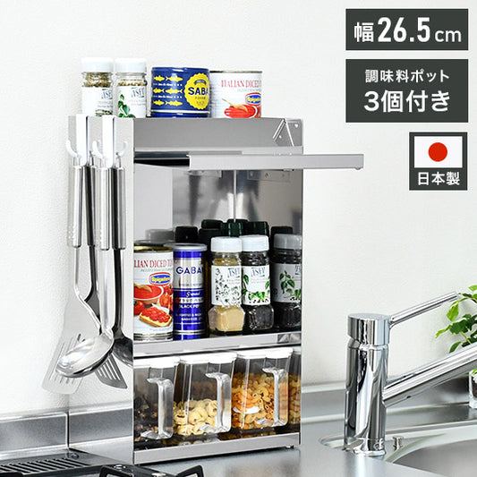 日本製 燕三条 フラップ扉のステンレススパイスラック ポット3 調味料ラック 扉付き 調味料ストッカー スパイスラック 調味料ポット付き 省スペース キッチン収納 おしゃれ(代引不可)