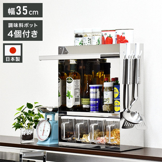 日本製 燕三条 フラップ扉のステンレススパイスラック ポット4 調味料ラック 扉付き 調味料ストッカー スパイスラック 調味料ポット付き 省スペース キッチン収納 おしゃれ(代引不可)