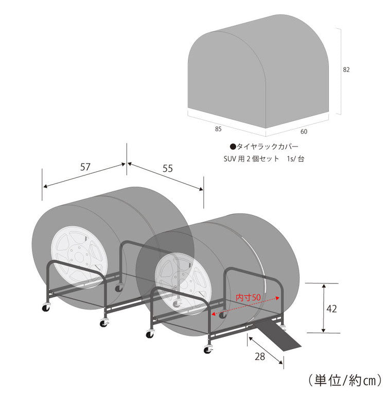 日本製 SUV用 タイヤラック 2個組(4本収納) タイヤ幅24cmまで カバー付き スロープ付き キャスター タイヤスタンド タイヤ収納 足立製作所 組立簡単 カー用品 保管 スタッドレス(代引不可)