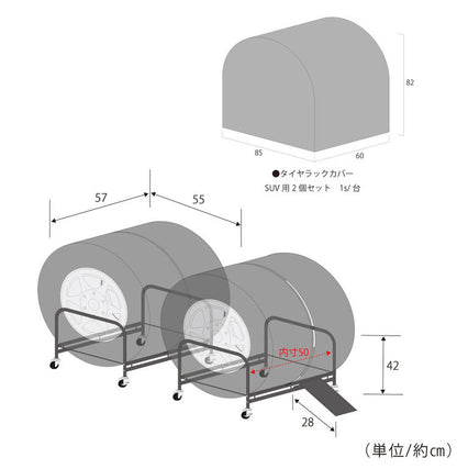 日本製 SUV用 タイヤラック 2個組(4本収納) タイヤ幅24cmまで カバー付き スロープ付き キャスター タイヤスタンド タイヤ収納 足立製作所 組立簡単 カー用品 保管 スタッドレス(代引不可)