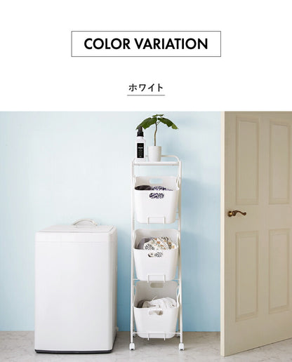 日本製 燕三条 ランドリーラック 2段 キャスター付き ランドリーワゴン モノトーン ランドリーバスケット 洗濯かご 白 ホワイト おしゃれ(代引不可)