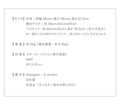 日本製 燕三条 ランドリーラック 2段 キャスター付き ランドリーワゴン モノトーン ランドリーバスケット 洗濯かご 白 ホワイト おしゃれ(代引不可)