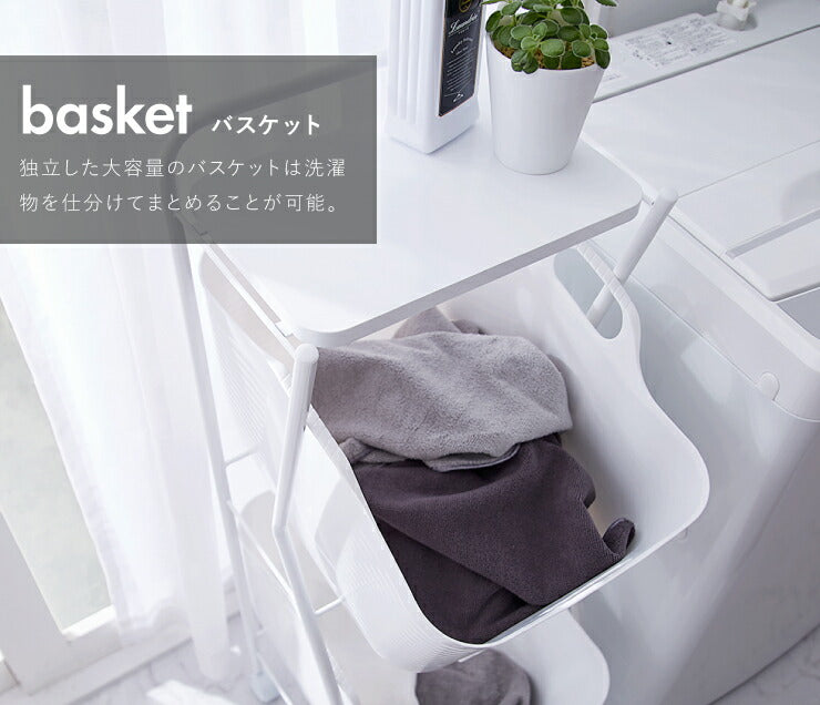 日本製 燕三条 ランドリーラック 2段 キャスター付き ランドリーワゴン モノトーン ランドリーバスケット 洗濯かご 白 ホワイト おしゃれ(代引不可)