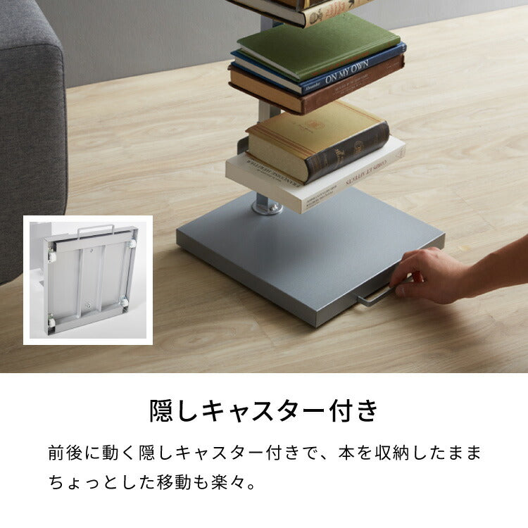 日本製 ブックタワー ハイタイプ 8段 積ん読ラック 高さ調節 頑丈スチール 隠しキャスター 本棚 シェルフ マガジンラック コミック 文庫本 積読 棚 ディスプレイ おしゃれ(代引不可)