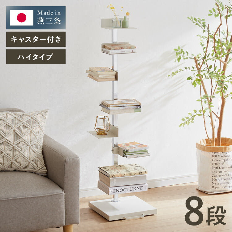 日本製 ブックタワー 8段 アイボリー おしゃれ 隠しキャスター付き 棚板高さ調節 積ん読 本棚 シェルフ タワー マガジンラック コミック 文庫本 積読 ディスプレイ サイドテーブル(代引不可)