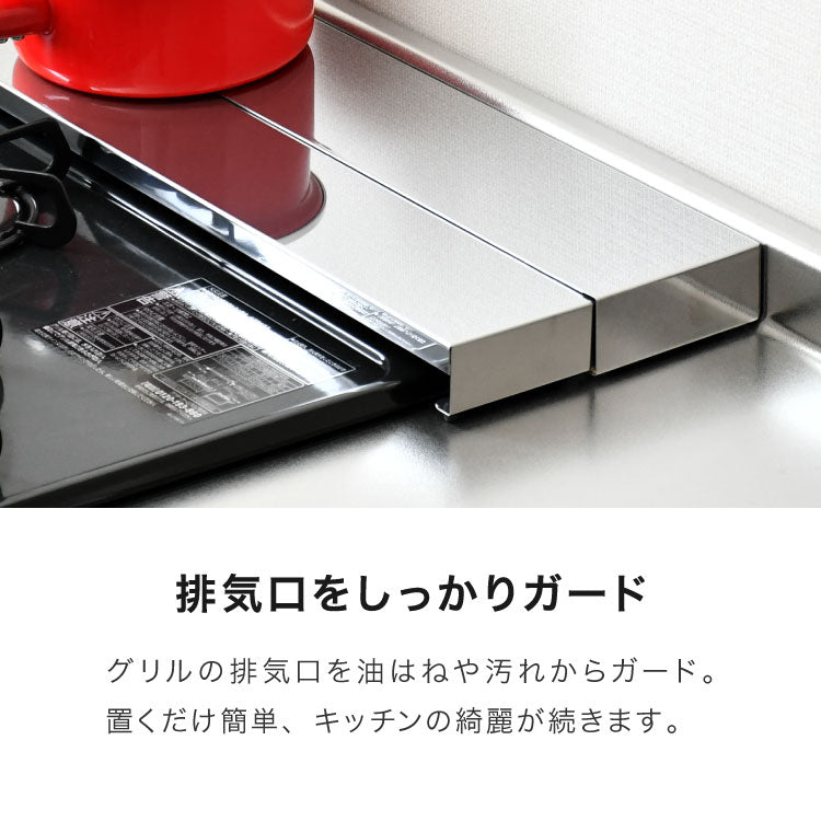 日本製 燕三条 奥行伸縮 フラット排気口カバー 75cm 伸縮式 頑丈 ステンレス 排気口 カバー 奥行き伸縮 コンロ奥ラック グリルカバー 汚れ防止 油はね コンロカバー コンロ IH ロータイプ 薄型