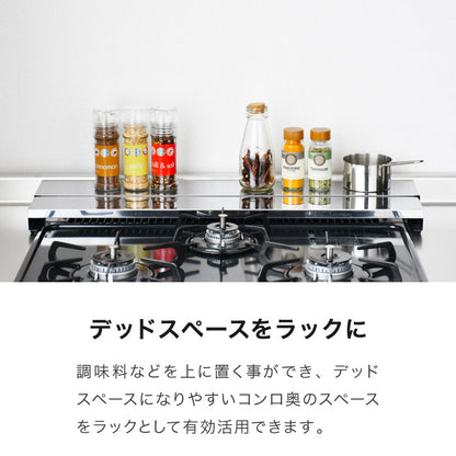 日本製 燕三条 奥行伸縮 フラット排気口カバー 75cm 伸縮式 頑丈 ステンレス 排気口 カバー 奥行き伸縮 コンロ奥ラック グリルカバー 汚れ防止 油はね コンロカバー コンロ IH ロータイプ 薄型