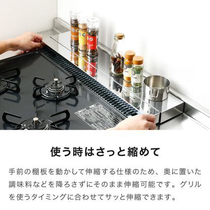 日本製 燕三条 奥行伸縮 フラット排気口カバー 75cm 伸縮式 頑丈 ステンレス 排気口 カバー 奥行き伸縮 コンロ奥ラック グリルカバー 汚れ防止 油はね コンロカバー コンロ IH ロータイプ 薄型