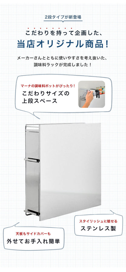 日本製 燕三条 隠せるステンレス調味料ラック 2段 引き出し 大容量 スパイスラック ステンレス製 調味料入れ 調味料ポット 隠せる 隠す 収納 スリム コンロサイド 隙間収納 すき間収納 おしゃれ