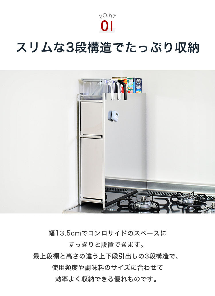 日本製 燕三条 隠せるステンレス調味料ラック 2段 引き出し 大容量 スパイスラック ステンレス製 調味料入れ 調味料ポット 隠せる 隠す 収納 スリム コンロサイド 隙間収納 すき間収納 おしゃれ