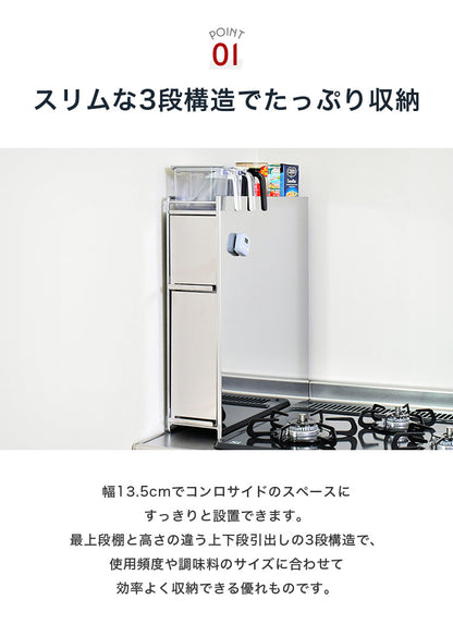 日本製 燕三条 隠せるステンレス調味料ラック 2段 引き出し 大容量 スパイスラック ステンレス製 調味料入れ 調味料ポット 隠せる 隠す 収納 スリム コンロサイド 隙間収納 すき間収納 おしゃれ