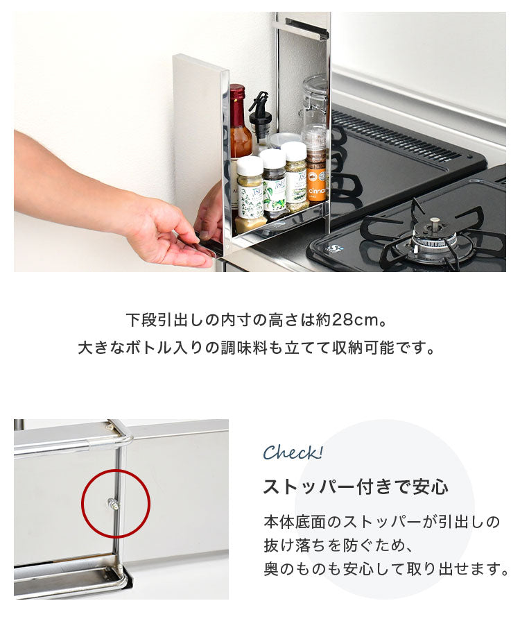 調味料ラック ステンレス製 燕三条製 隙間収納 日本製 燕三条 隠せるステンレス調味料ラック 引き出し 大容量