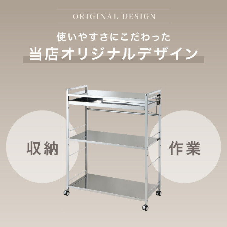 日本製 燕三条 ステンレス作業台ワゴン 幅73.5cm 引出付き ハンドル