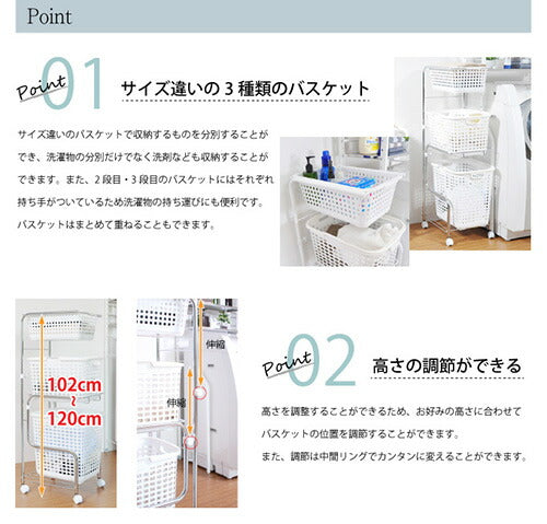 日本製 ヨコ型 横型 ランドリーワゴン 3段 スリム ランドリーバスケット キャスター付き カゴ付き ランドリーボックス(代引不可)