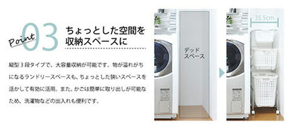 日本製 ヨコ型 横型 ランドリーワゴン 3段 スリム ランドリーバスケット キャスター付き カゴ付き ランドリーボックス(代引不可)