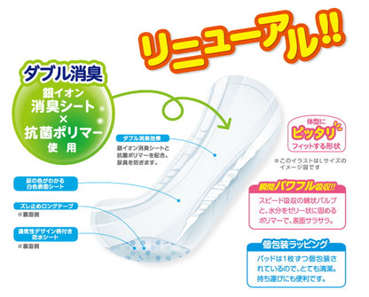 【3個セット】 マナーパッド Active Sサイズ 45枚 ピッグパック PMP-751 まとめ売り セット売り