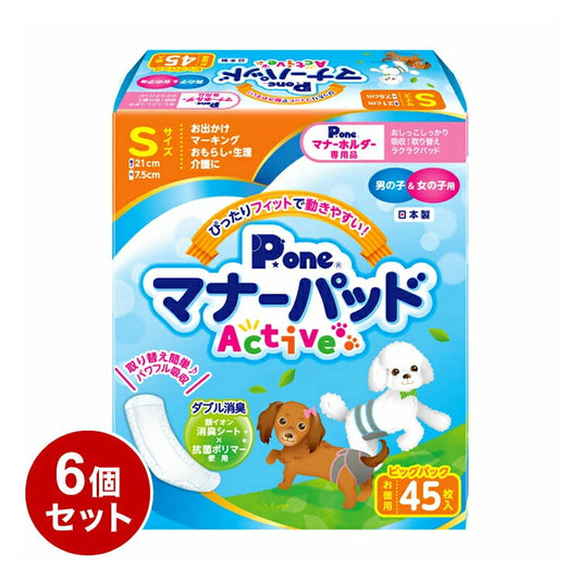 【6個セット】 マナーパッド Active Sサイズ 45枚 ビッグパック PMP-751 犬用 おむつ オムツ トイレ まとめ売り セット売り