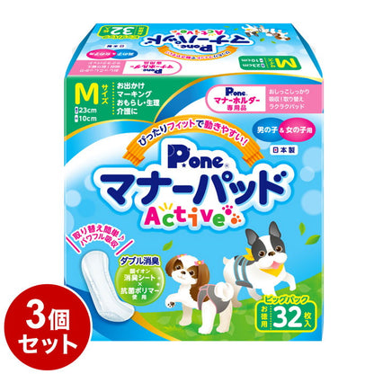 【3個セット】 マナーパッド Active Mサイズ 32枚 ビッグパック 犬用 おむつ オムツ トイレ まとめ売り セット売り