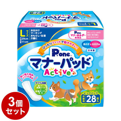 【3個セット】 マナーパッド Active Lサイズ 28枚 ピッグパック PMP-753 まとめ売り セット売り