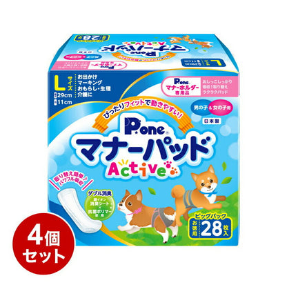 【4個セット】 マナーパッド Active Lサイズ 28枚 ビッグパック PMP-753 犬用 おむつ オムツ トイレ まとめ売り セット売り