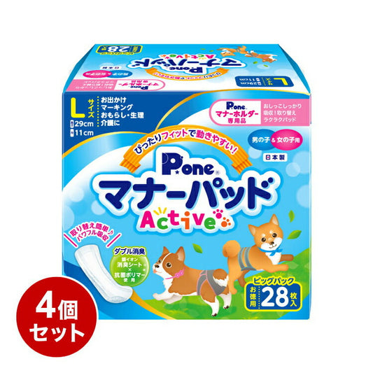 【4個セット】 マナーパッド Active Lサイズ 28枚 ビッグパック PMP-753 犬用 おむつ オムツ トイレ まとめ売り セット売り