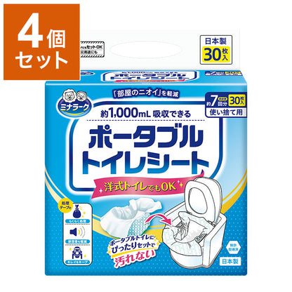 【4個セット】ミナラーク ポータブルトイレシート 30枚入り 使い捨て ポータブルトイレ 簡易トイレ 簡易便所 シート 介護 高齢 老人 防災 災害 断水 防災グッズ 備蓄 日本製 国産 MRK-003
