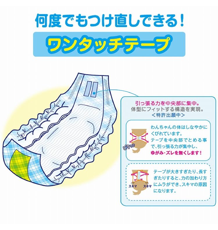 第一衛材 男の子のためのマナーおむつ おしっこ用 ビッグパック 超小型犬 45枚 PMO-705 犬 いぬ おむつ 介護 ペット介護 ペット トイレ