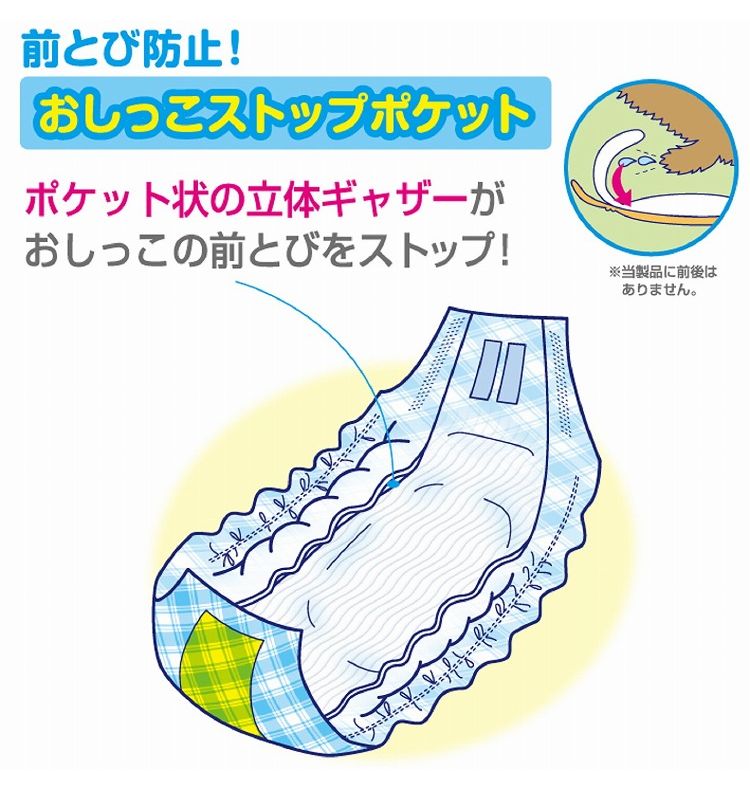 第一衛材 男の子のためのマナーおむつ おしっこ用 ビッグパック 超小型犬 45枚 PMO-705 犬 いぬ おむつ 介護 ペット介護 ペット トイレ