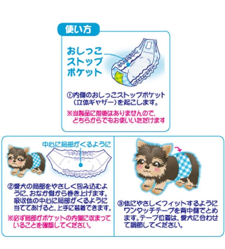 第一衛材 男の子のためのマナーおむつ おしっこ用 ビッグパック 小型犬 42枚 PMO-706 犬 いぬ おむつ 介護 ペット介護 ペット トイレ