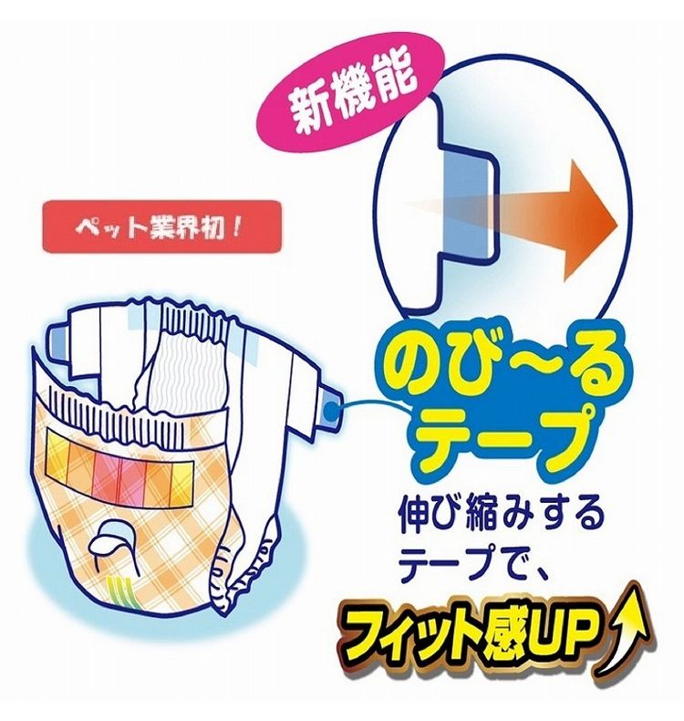 第一衛材 マナーおむつ のび~るテープ付 ジャンボパック SSSサイズ 64枚 PMO-723 犬 いぬ おむつ 介護 ペット介護 ペット トイレ