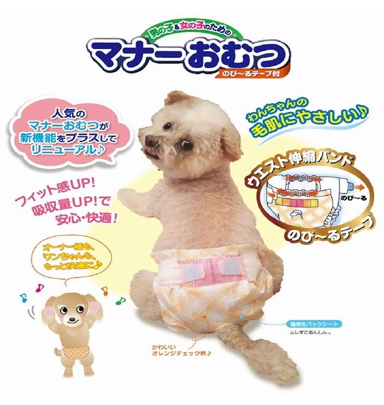 第一衛材 マナーおむつ のび~るテープ付 ジャンボパック Sサイズ 57枚 PMO-725 犬 いぬ おむつ 介護 ペット介護 ペット トイレ