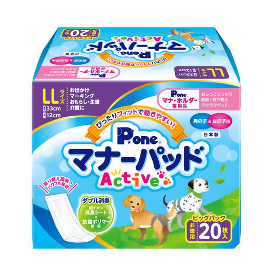 【訳アリ品】 マナーパッド Active ビッグパック LLサイズ 20枚 PMP-754 大容量 犬用 犬 いぬ おむつ 介護 ペット介護 ペット トイレ 第一衛材 Pone P.one