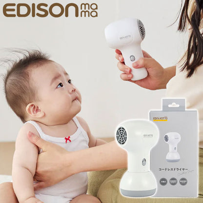 EDIMOTTO エジソンママ コードレスドライヤー ベビー 赤ちゃん 幼児 小型 低温 冷風 静音 軽量 充電式 スタンド USB 育児 子ども 肌ケア 持ち運び ベビーグッズ ベビーギフト 出産祝い KJZ420618