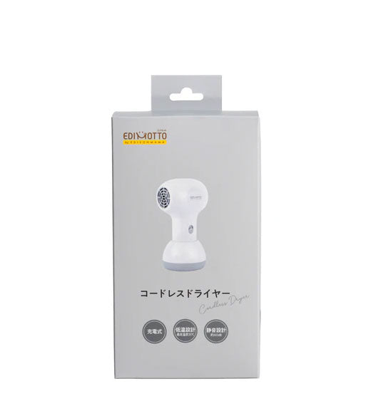 EDIMOTTO エジソンママ コードレスドライヤー ベビー 赤ちゃん 幼児 小型 低温 冷風 静音 軽量 充電式 スタンド USB 育児 子ども 肌ケア 持ち運び ベビーグッズ ベビーギフト 出産祝い KJZ420618