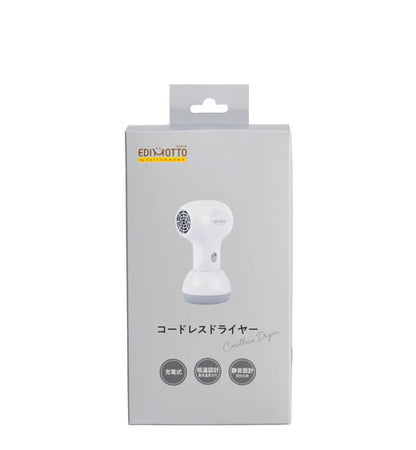 EDIMOTTO エジソンママ コードレスドライヤー ベビー 赤ちゃん 幼児 小型 低温 冷風 静音 軽量 充電式 スタンド USB 育児 子ども 肌ケア 持ち運び ベビーグッズ ベビーギフト 出産祝い KJZ420618